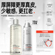 畢生之研厚臉皮乳2.0-100ml+厚水2.0-205ml水乳套裝敏感肌修護乳液