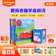 毛毛蟲點讀筆配套書  跟著佩奇學高頻詞匯 英語啟蒙點讀書繪本 兒童讀物 早教繪本 兒童繪本 孩子成長 英音點讀版-跟佩奇學高頻單詞