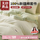 無印良品100%純棉床上四件套 1.5/1.8米雙人床上用品全棉床單 被套200*230cm