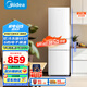美的（Midea）白色租房家用客廳小型冰箱三開門中門軟冷凍節(jié)能省電低音MR-230TE 以舊換新