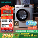 西門(mén)子（SIEMENS）iQ300 10公斤滾筒洗衣機全自動(dòng) 智能除漬 強效除螨 羊毛洗 15分鐘快洗  108AW 家電國家補貼