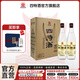 四特酒 望津樓紀(jì)念酒 特香型純糧白酒 自飲送禮優(yōu)選 官旗專銷品 52度 500mL 2瓶 雙瓶禮盒裝