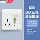 國際電工86型暗裝家用空調(diào)插座開關(guān)漏電保護(hù)器大功率電熱水器插座漏保開關(guān) 【暗裝】16A三孔漏保插座-白色
