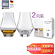 肖特圣維莎（SCHOTT ZWIESEL） 德國進(jìn)口 無(wú)鉛水晶威士忌酒杯洋酒杯聞香杯單一麥芽純飲杯品鑒杯 322ml 2只  （原裝裝禮盒）