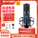 煙頭MRWHO F11高端大震振膜電容話筒電腦聲卡全套裝直播K歌設(shè)備抖音網(wǎng)紅專用麥克風(fēng)錄音棚有聲書配音 MRWHOF11單麥克風(fēng)送耳機(jī)