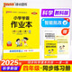 25秋季 小學(xué)學(xué)霸作業(yè)本 科學(xué) 四年級 上冊 教科版 pass綠卡圖書 同步訓(xùn)練 練習(xí)題附試卷 同步教材 【25年秋季適用】