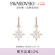 施華洛世奇（SWAROVSKI）Symbolica星星耳釘耳環(huán)耳飾女度假風(fēng)輕奢畢業(yè)禮物女七夕禮物 5494337