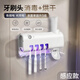 小米部依智能紫外線(xiàn)殺菌牙刷消毒器電動(dòng)壁掛擠牙膏烘干衛生間免打孔置物架 牙刷消毒器【感應款-白色】