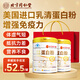 同仁堂蛋白粉800g搭分離乳清蛋白成中老年人增強(qiáng)免疫力補(bǔ)充教師節(jié)禮物