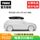 拓樂（Thule）  轎車suv旅行車車頂行李箱 旅行箱Motion 3代新款 Motion 3黑 XXL Low（450L）