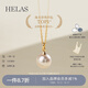 helas赫拉Akoya海水珍珠項(xiàng)鏈18K金單顆珠年輕輕奢款首飾鎖骨鏈生日禮物 8-8.5mm吊墜+18K金十字鏈