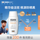 怡思?。↖SDIN）美白防曬霜隔離50ml SPF50祛斑提亮高倍防曬敏感肌戶外護(hù)膚禮物
