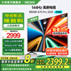 小米（MI）REDMI 電視75英寸144Hz高刷 3+64GB A Pro 75 2025節能版以舊換新L75RB-APE一級能效 家電國家補貼 75英寸