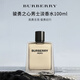 博柏利（BURBERRY）駿勇之心男士淡香水100ml 木質(zhì)香調 男士生日禮物年貨