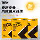 TAAN泰昂羽毛球線拍線比賽訓(xùn)練羽線耐打高彈性速度型TB75S 粉色3條裝