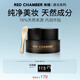 RED CHAMBER妝前面霜不卡粉高保濕滋潤(rùn)補(bǔ)水橘子面霜隔離霜 生日禮物送女友