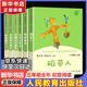 快樂讀書吧三年級(jí)上冊(cè)/下冊(cè) 人教版 稻草人 格林童話 安徒生童話 人民教育出版社中國古代寓言故事 克雷洛夫寓言 伊索寓言 三年級(jí)必讀課外閱讀小學(xué)生讀物三年級(jí)課外書籍書目  正版人教社 【店長推薦 三年