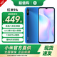 小米 紅米9A 智能老年機 老人機備用機 晴空藍【紅米9A】 全網(wǎng)通4G+64G