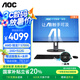 AOC一體機電腦24/27 2K 170Hz AMD R7 R5商務(wù)辦公家用游戲臺式整機內置音響WiFi電腦一體機 銳龍27“5700G+16G+512G旋轉支架