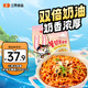 三養(yǎng)（SAMYANG）火雞面三養(yǎng)奶油干酪方便面零食700g(140g*5)早餐泡面拌面宵夜速食