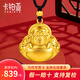 卡鉑亞古法黃金吊墜男女 足金999彌勒佛項(xiàng)鏈笑面佛祖掛墜配繩送禮 12.83克 高2.8cm 寬2.6cm