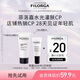 菲洛嘉（Filorga）【限時(shí)專(zhuān)享】十全超水光面膜7ml+360眼霜4ml贈(zèng)券【26年2月到期】
