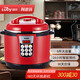 洛貝（luby） Y50-90W2阿迪鍋 家用電壓力鍋多功能電飯煲紅色雙膽大容量全自動壓力鍋家用高壓鍋雙膽電壓力鍋 5升【硬氧蜂窩雙膽0涂層 可用鋼絲球刷】 5L