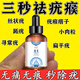 巖井昃弘點(diǎn)痣膏正品點(diǎn)痣無(wú)痛無(wú)痕去痣點(diǎn)痣點(diǎn)疣藥水美容院專用不留疤痕修復(fù) 單盒點(diǎn)疣液【去黑痣建議拍套裝】 日本進(jìn)口祛痣膏去黑痣臉部不留疤