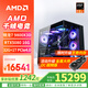 華碩銳龍7 9800X3D主機(jī)5080/5070/5060TI搭9700X/7800X3D臺式機(jī)游戲電競DIY組裝臺式電腦整機(jī)臺式機(jī) 配置十：9800X3D/RTX5080