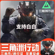 網(wǎng)游周邊三角洲行動(dòng)國服三角幣代充悅享卡328/648檔位 8100三角幣【秒到】