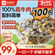 良品鋪子拇指風(fēng)干牛肉干內蒙古牛肉干牛肉粒肉脯牛脆脆休閑零食特產(chǎn)小吃 【約100包|香辣】拇指風(fēng)干牛肉495g 1袋