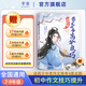 2025包君成【初中作文】作文必備高分技巧 我的焦糖漫畫作文超有趣 七八九年級中學(xué)中考語文閱讀寫作教輔 可搭語文閱讀百日破 不亞于紙上的作文直播課 包君成初中作文必備高分技巧（初一至初三適用）