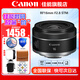 佳能（Canon）RF全畫(huà)幅專業(yè)微單定焦鏡頭適用于R3 R5二代 R5 R6 R6二代 R7 R8 R10 R50 RP R100廣角人像微距鏡頭 RF16mm F2.8 STM 官方標(biāo)配【全國(guó)聯(lián)保一