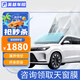 美基（MZJJ）汽車貼膜車膜汽車膜太陽膜隔熱膜全車膜車窗玻璃隱私防曬防爆膜 X系磁控復合全車膜(高清前擋+深色側(cè)后)