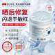 ning進口曬后修復凝膠面部肌膚膏臉曬傷修復急救補水保濕冰沙霜男女士