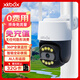 XKBOX4g攝像頭室戶外終身免充值流量家用監(jiān)控器360度無(wú)死角帶夜視全景旋轉(zhuǎn)云臺(tái)戶外家用手機(jī)遠(yuǎn)程