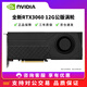 英偉達(dá)RTX3060/3080/3090/4060TI全新定制渦輪AI深度學(xué)習(xí)大模型專業(yè)顯卡 全新RTX3060 12G公版渦輪
