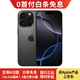 【0首付24期免息】蘋果16Pro iPhone16pro 16pro 國行原裝正品 Asis手機(jī) 蘋果16Pro【黑色鈦金屬】 256G【原裝正品+豪華大禮包】