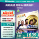 海信電視65E3Q 65英寸 144Hz高刷 U+超畫(huà)質(zhì)引擎  AI智能語(yǔ)音 Wi-Fi6  4k液晶平板 國(guó)家補(bǔ)貼以舊換新