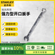 史丹利（STANLEY）強(qiáng)力型精拋光兩用長扳手梅花開口扳手公制呆扳手機(jī)修10mm 85-599