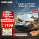 三星（SAMSUNG）玄龍騎士Z9 85英寸 3+64G 專業(yè)游戲電視 5.8ms 低延遲 無開機廣告 UA85ZU9000JXXZ【金晨推薦】