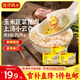 灣仔碼頭 上湯小云吞 早餐速食 生鮮食品 玉米蔬菜豬肉云吞600g*3袋