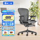 美國(guó)品牌aeron二代 二手電腦家用 電競(jìng) 護(hù)腰 老板辦公椅 人體工學(xué)椅 學(xué)習(xí)椅舒適久坐 「99新」 碳灰色（中號(hào)+鋼制腳）送頭枕