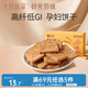 十月結晶研食媽咪低GI粗糧餅干孕婦零食飽腹營養(yǎng)代餐無糖精高纖早餐餅180g