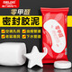 德力西（DELIXI）密封膠泥零甲醛洞口封堵防水堵漏白色萬能家用防蟲防風(fēng)可塑10包裝