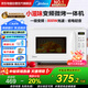 美的（Midea）小滋味微波烤箱一體機 800W家用變頻 一級能效 省電輕音 平板式簡單易用C23J