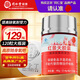 同仁堂紅景天膠囊120粒西藏旅游高原提高缺氧耐受力保健食品
