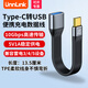 UNNLINK Type-C延長(cháng)線(xiàn)公對母USB4全功能雷電3/4短線(xiàn) 40Gbps傳輸100W快充 適用手機平板筆記本電腦移動(dòng)硬盤(pán) Type-C公轉USB母【10Gbps款】