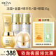 奧洛菲（OLEVA）金潤官方煥彩早晚旗艦正化妝品套裝 保濕水乳組合套裝 潔面+露+乳+黃油乳霜+35g眼霜