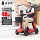 皮皮熊老年人代步車S3pro【送長輩-智能控速不溜坡】折疊老人代步車紅